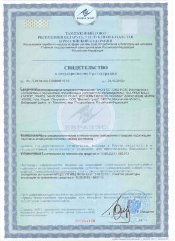 сертификат сэс