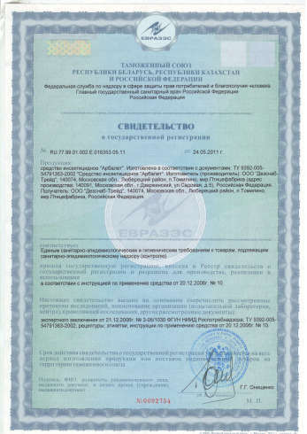 сертификат сэс